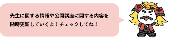 第12回「つなげる、やさしさ。」市民公開講座 血管を鍛えると超健康になる 山梨県厚生連健康管理センター 情報公開コーナー