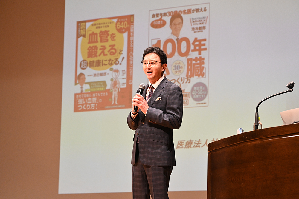 第12回「つなげる、やさしさ。」市民公開講座 血管を鍛えると超健康になる 山梨県厚生連健康管理センター 情報公開コーナー