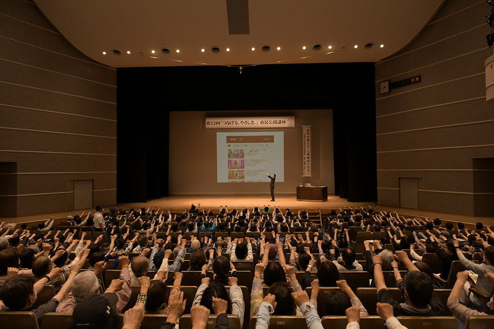 第12回「つなげる、やさしさ。」市民公開講座 血管を鍛えると超健康になる 山梨県厚生連健康管理センター 情報公開コーナー