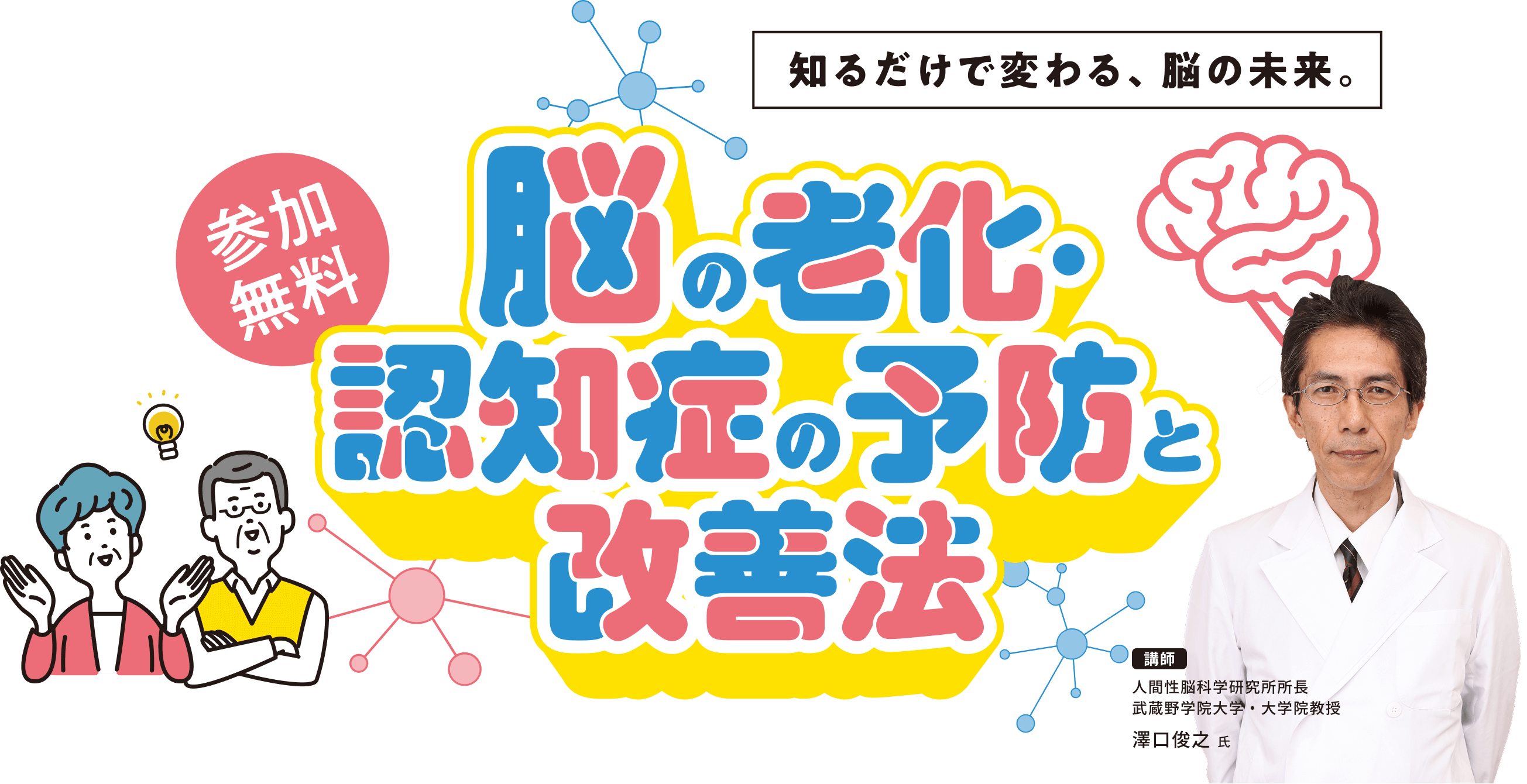 つなげる、やさしさ。