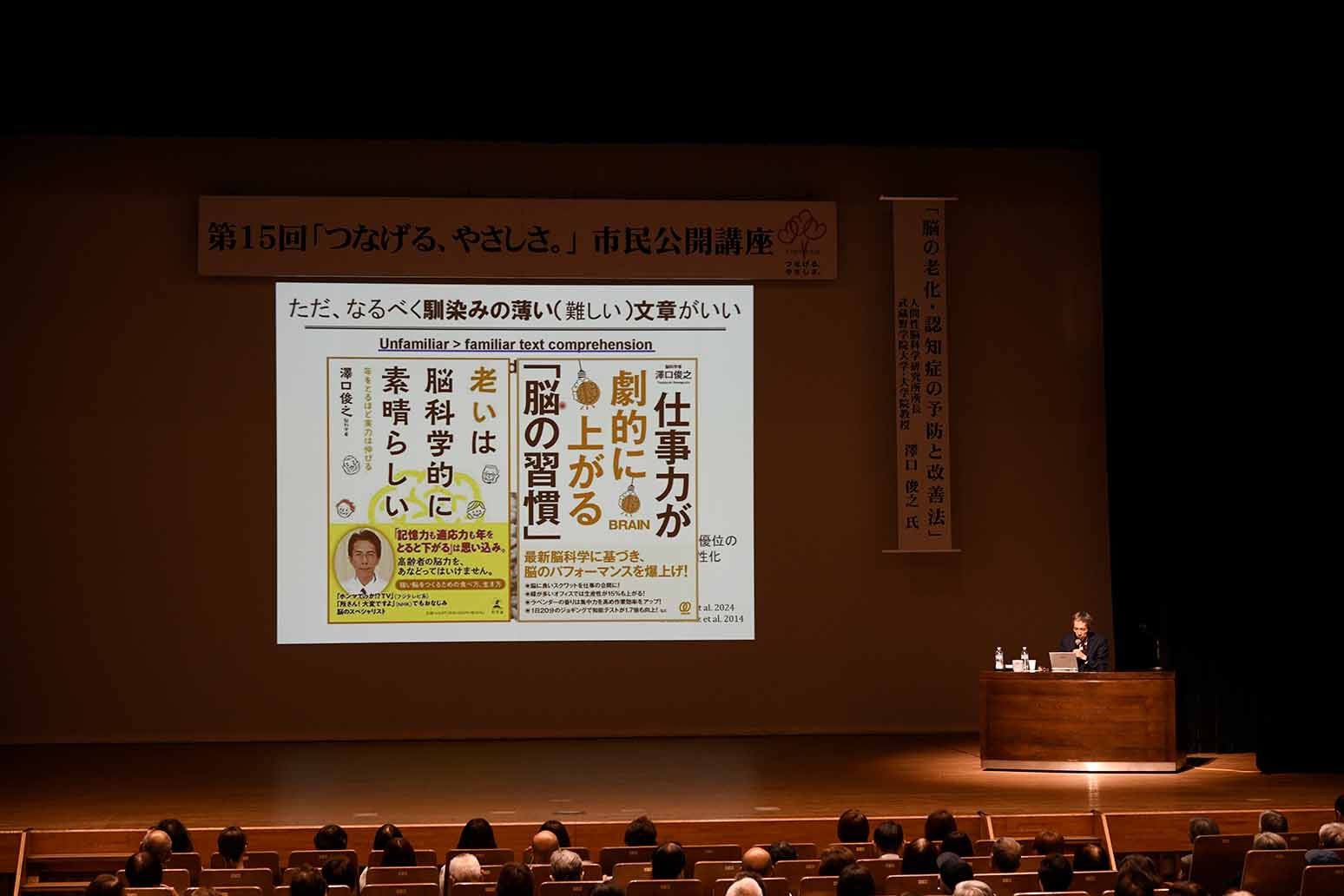 会場の様子