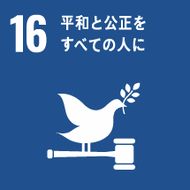 山梨県厚生連健康管理センター recruit2023 SDGs