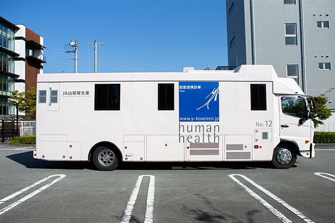 山梨県厚生連健康管理センター