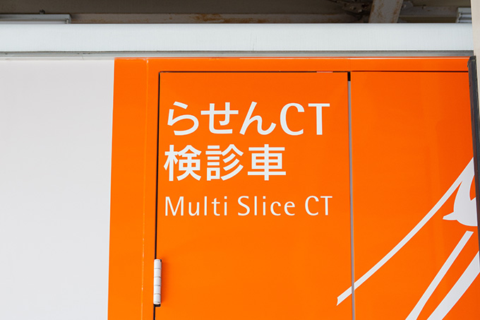 山梨県厚生連健康管理センター