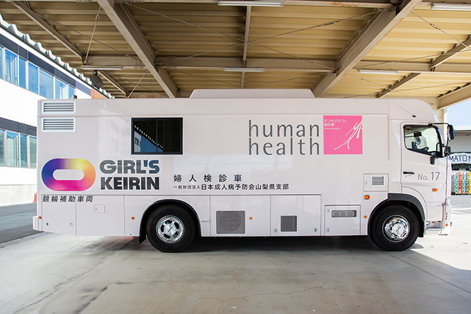 山梨県厚生連健康管理センター