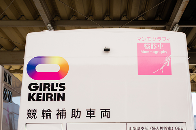 山梨県厚生連健康管理センター