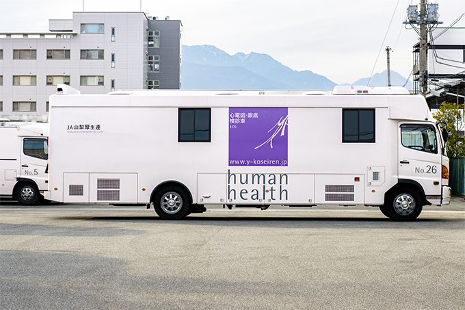 山梨県厚生連健康管理センター