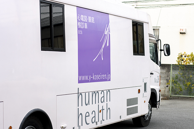 山梨県厚生連健康管理センター