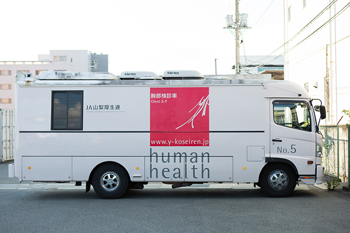 山梨県厚生連健康管理センター