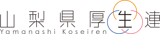山梨県厚生連健康管理センター logo