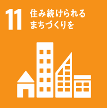 住み続けられるまちづくりを 厚生連 持続可能な開発目標 SDGs
