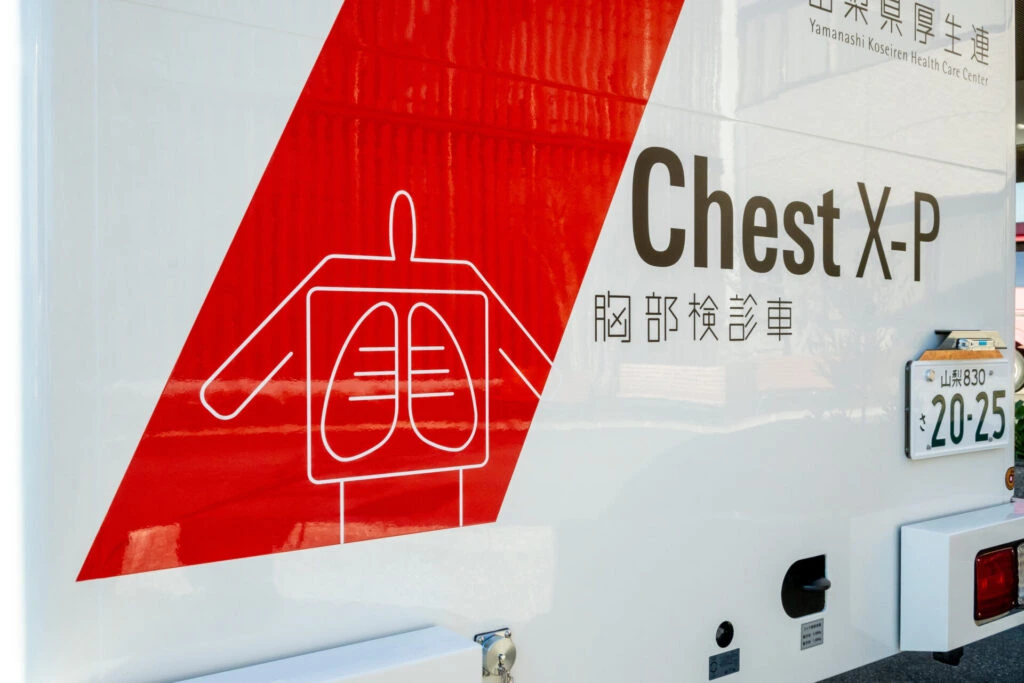 蓄電池システム搭載の胸部検診車を県内で初導入しました | 山梨県