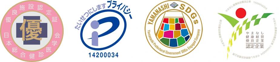 厚生連 施設紹介 認定証