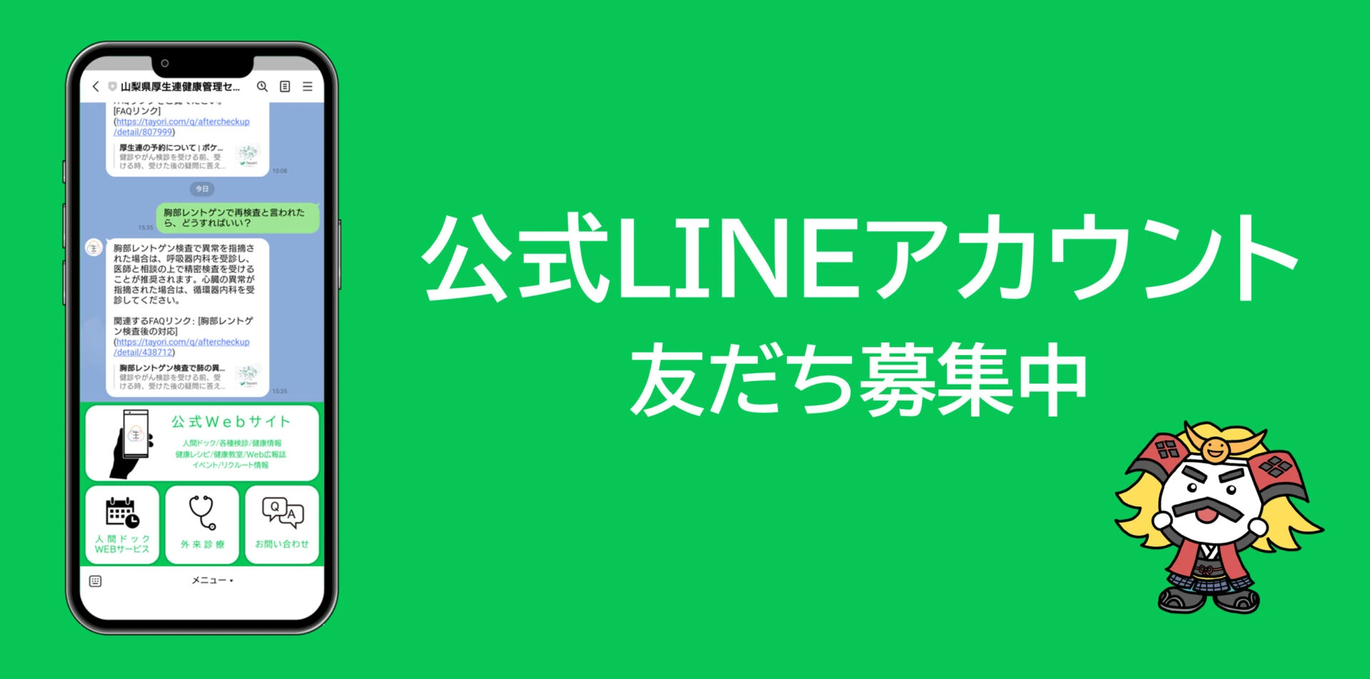 linekiji.jpg.webp